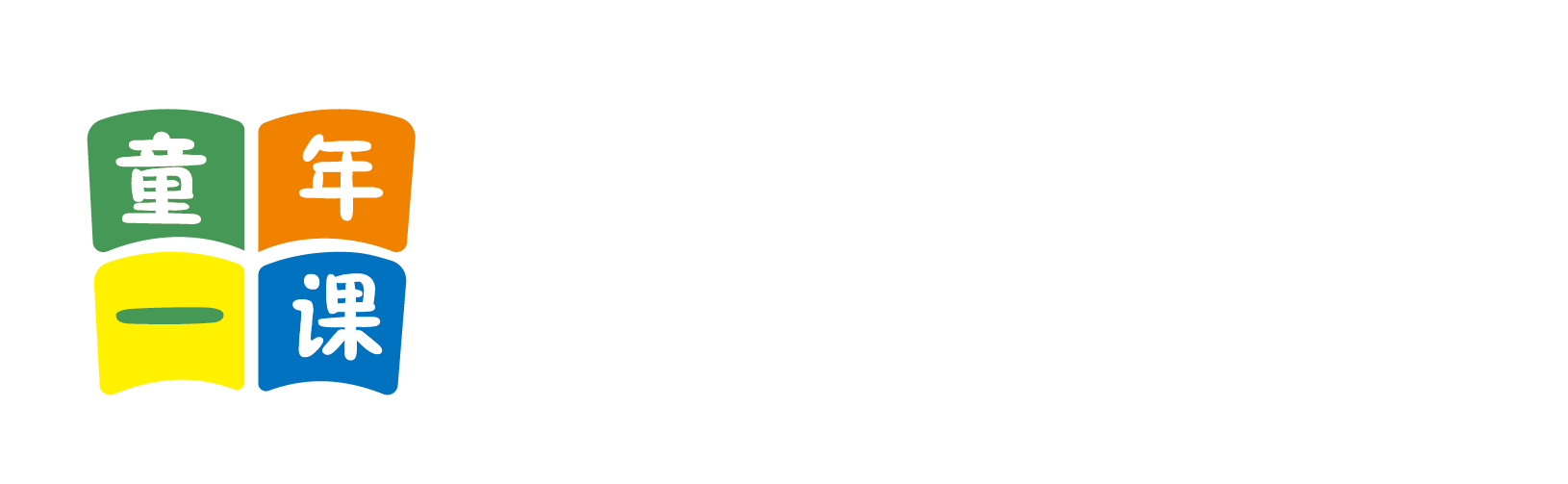 播放性肏穴北京童年一课助学发展中心